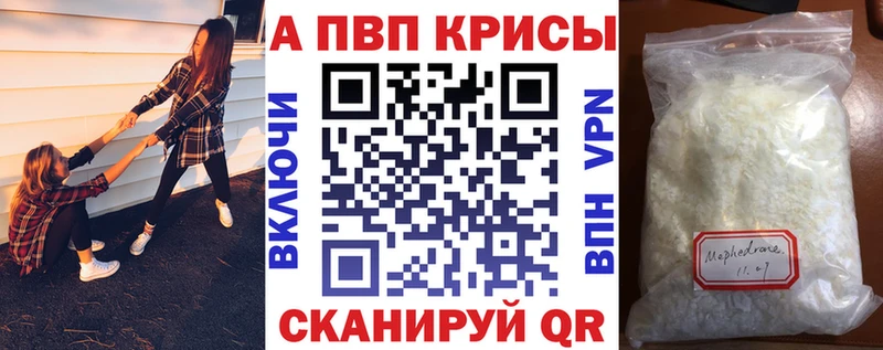Купить где  Валдай  Alpha-PVP СК 