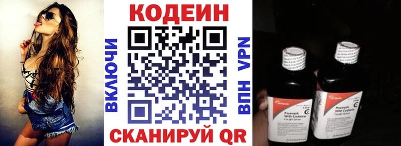 Codein напиток Lean (лин)  Купить закладки  Валдай 