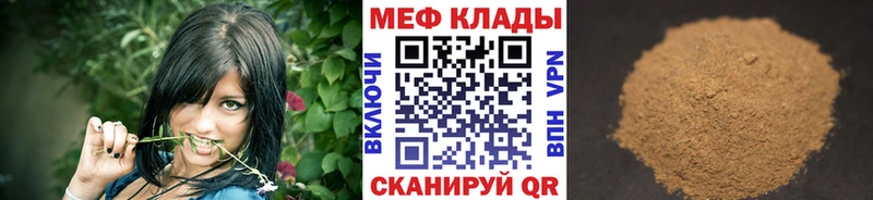 Купить  Валдай  Мефедрон мука 