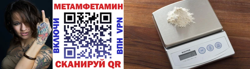 Первитин мет  Купить закладки  Валдай 
