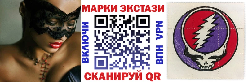 Марки N-bome 1500мкг Купить где Валдай